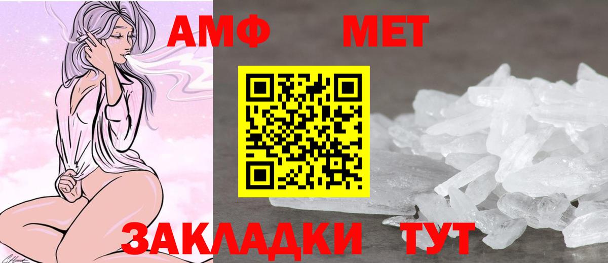 Amphetamine Розовый Мончегорск