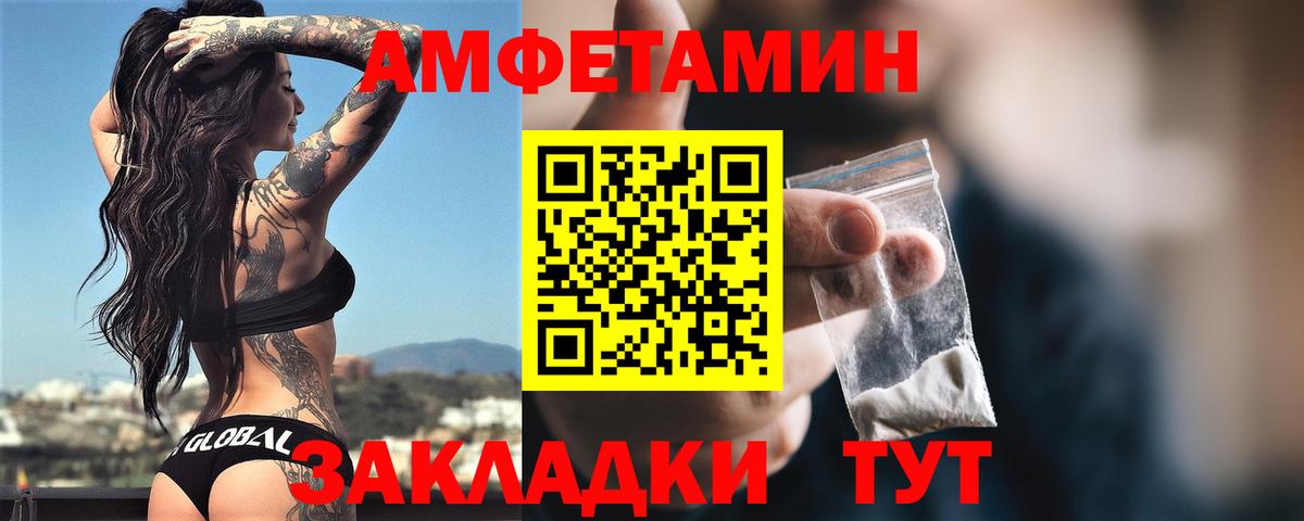 Amphetamine VHQ  АМФ  Мончегорск  Вход с VPN 