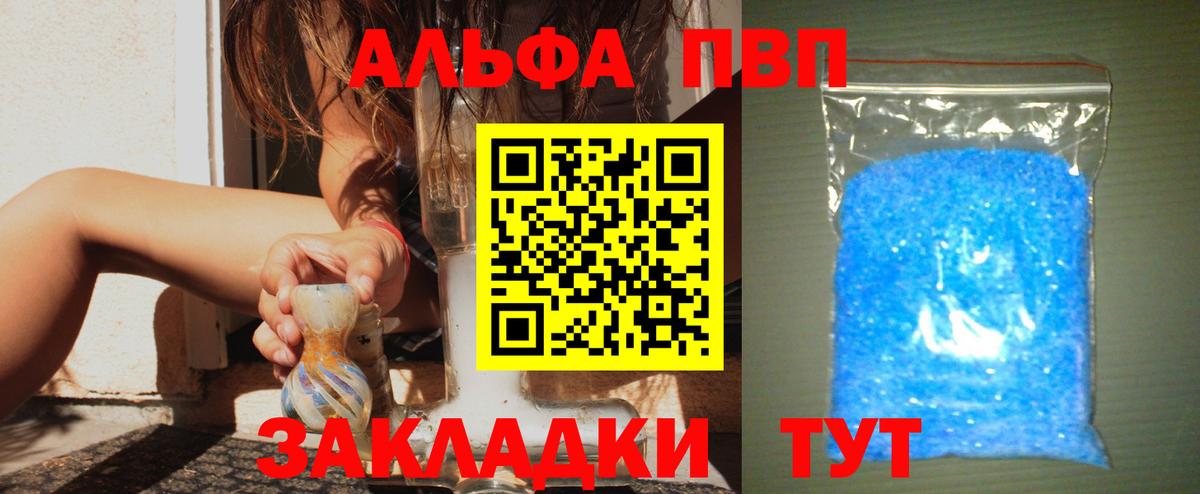 Мончегорск  Alpha PVP мука  APVP Соль  Alfa_PVP  Alpha PVP мука  Вход с VPN 