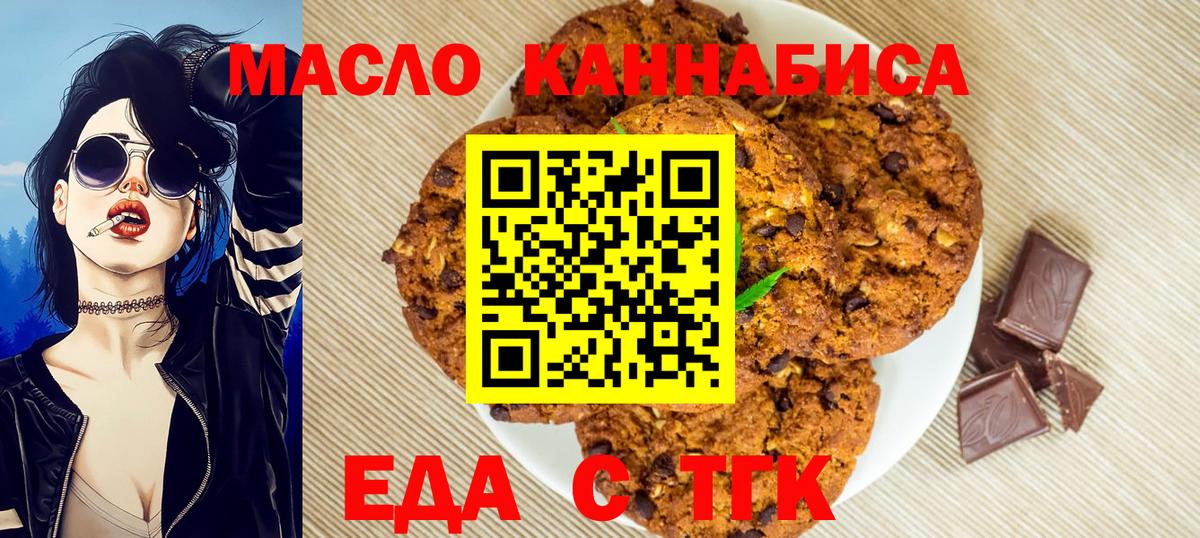 Мончегорск  Canna-Cookies конопля  Вход с VPN 