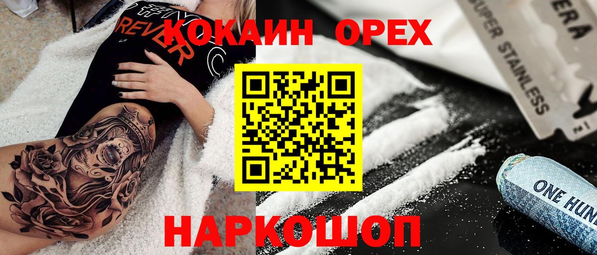 Cocaine Перу  Вход с VPN  COCAIN  Мончегорск 