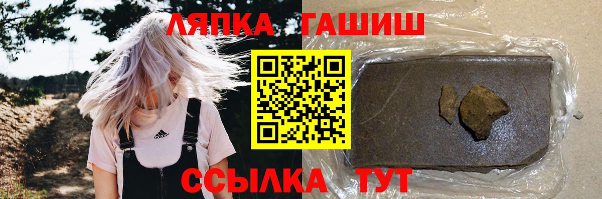 Мончегорск  Гашиш  ГАШИШ убойный  Вход с VPN  Гашиш индика сатива 