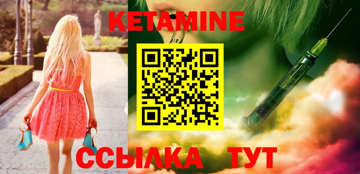 Кетамин VHQ  Вход с VPN  Мончегорск 