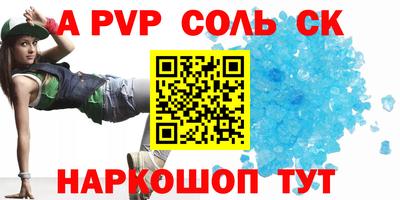 дживик Будённовск