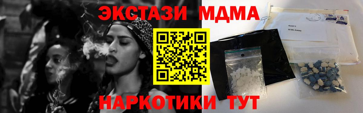 МДМА VHQ  Вход с VPN  Мончегорск 