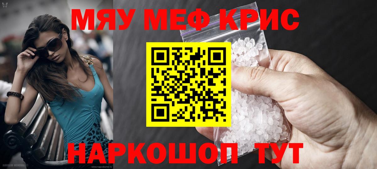 Мефедрон  Мончегорск
