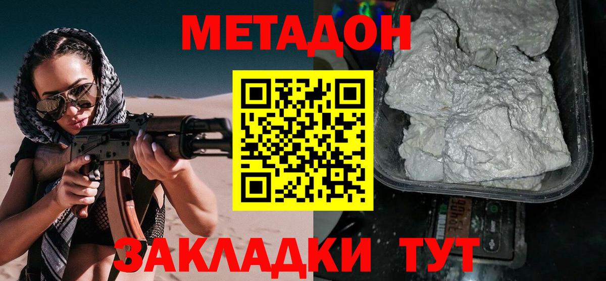 МЕТАДОН кристалл Мончегорск