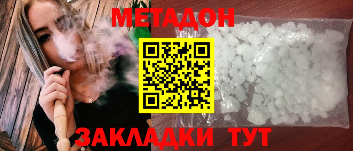 МЕТАДОН кристалл  Метадон мёд  MEGA рабочий сайт  Вход с VPN  Мончегорск 