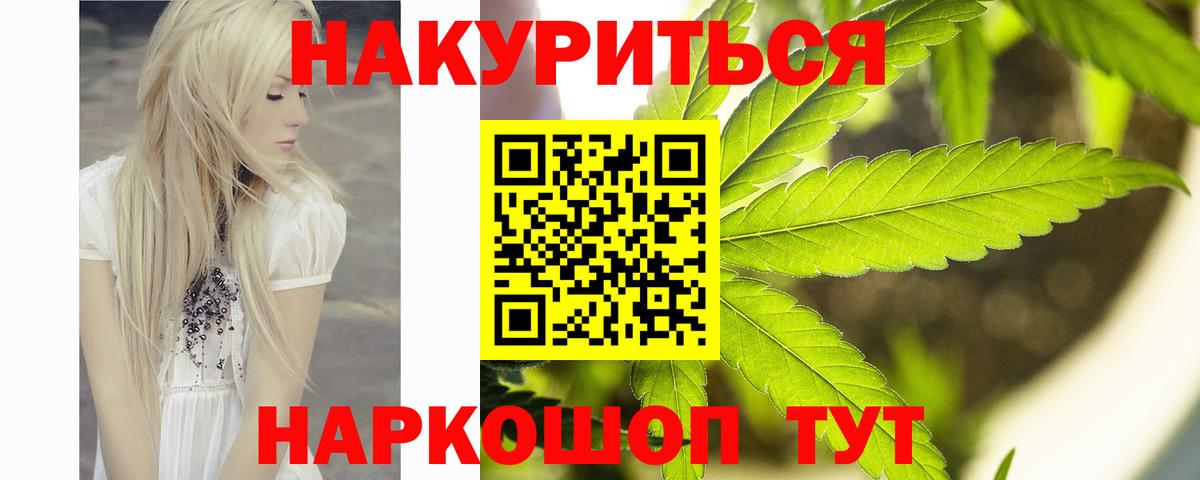 Мончегорск  Бошки марихуана THC 21%  Вход с VPN  Шишки марихуана индика 